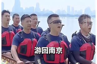 和杜欧哈打球的感受？阿德：比赛很简单 那是一段美好的时光